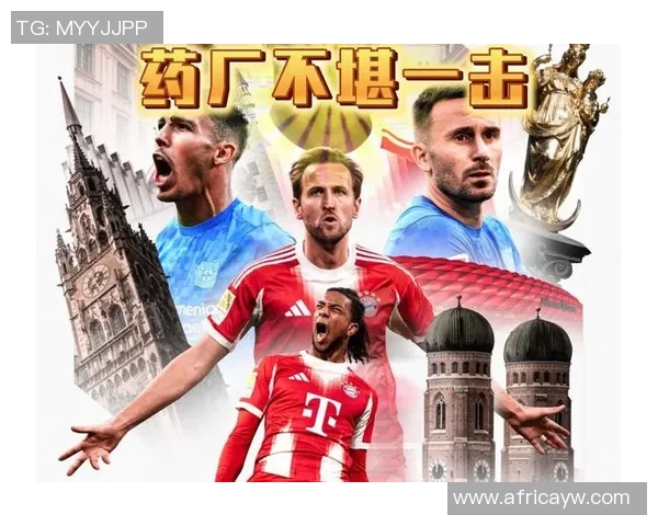 拜仁慕尼黑力克勒沃库森,强势稳固德甲榜首位置 拜仁慕尼黑力克勒沃库森,强势稳固德甲榜首位置